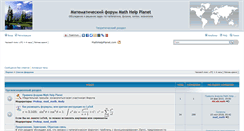 Desktop Screenshot of mathhelpplanet.com